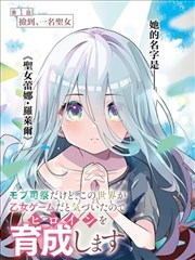 墨色江湖漫改剧字幕封面